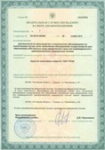 Аппараты Скэнар в Белгороде купить Официальный сайт Дэнас kupit-denas.ru