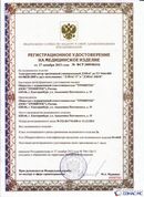 Официальный сайт Дэнас kupit-denas.ru ДЭНАС-ПКМ (Детский доктор, 24 пр.) в Белгороде купить