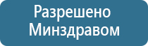 аппарат Скэнар для лечения