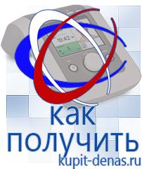 Официальный сайт Дэнас kupit-denas.ru Малавтилин в Белгороде