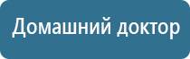 аппарат Скэнар протон