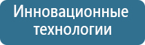 Дэнас Остео аппарат для лечения