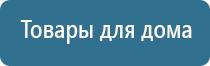 Скэнар прибор для лечения